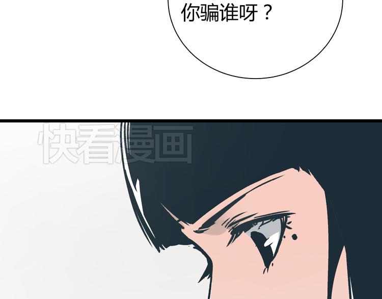 第5话 化险为夷41
