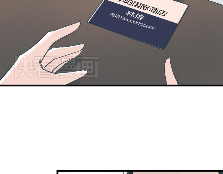 第14话 原来你就是替换我成绩的人24