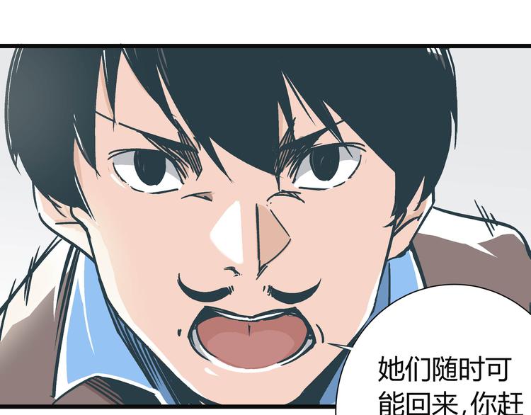 第8话 人赃俱获52