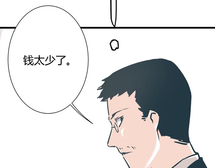 第3话 偷听81