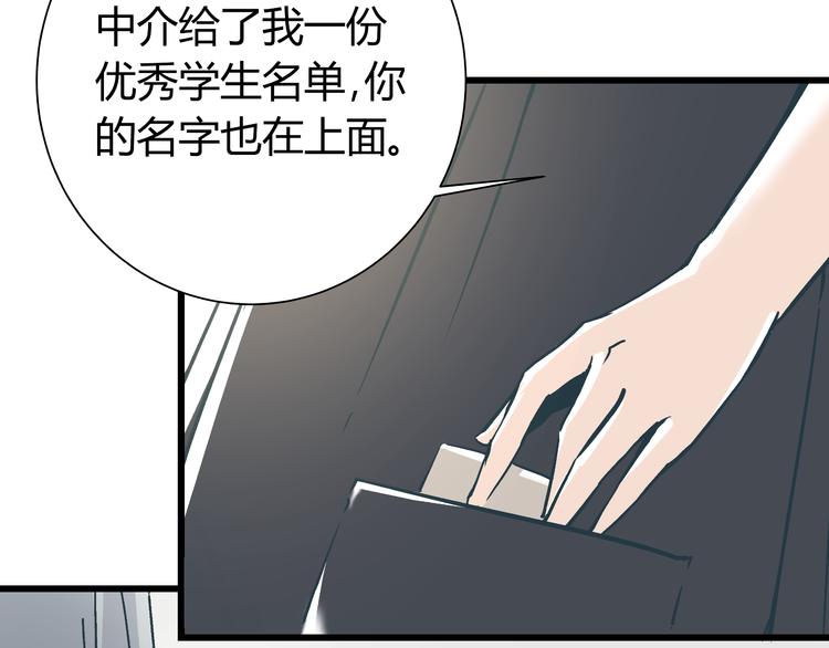第11话 希望你能相信我！41
