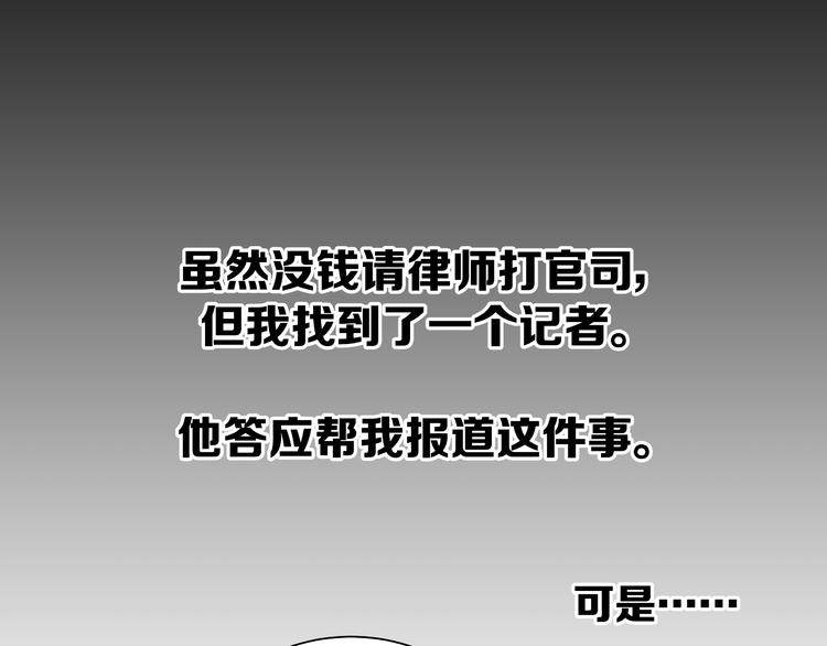 第1话 亲手摆正人生67