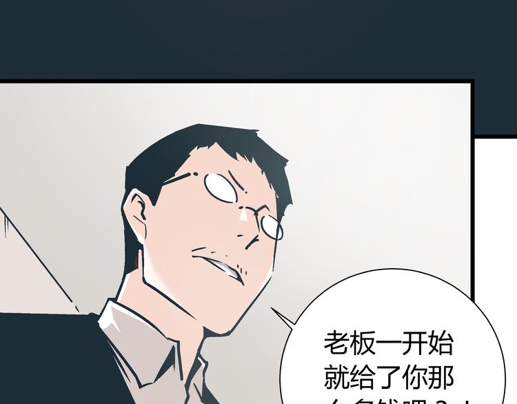 第4话 血泊9