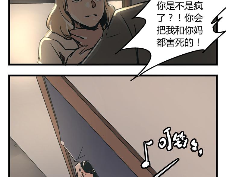 第19话 你的死，只因为你知道的太多23
