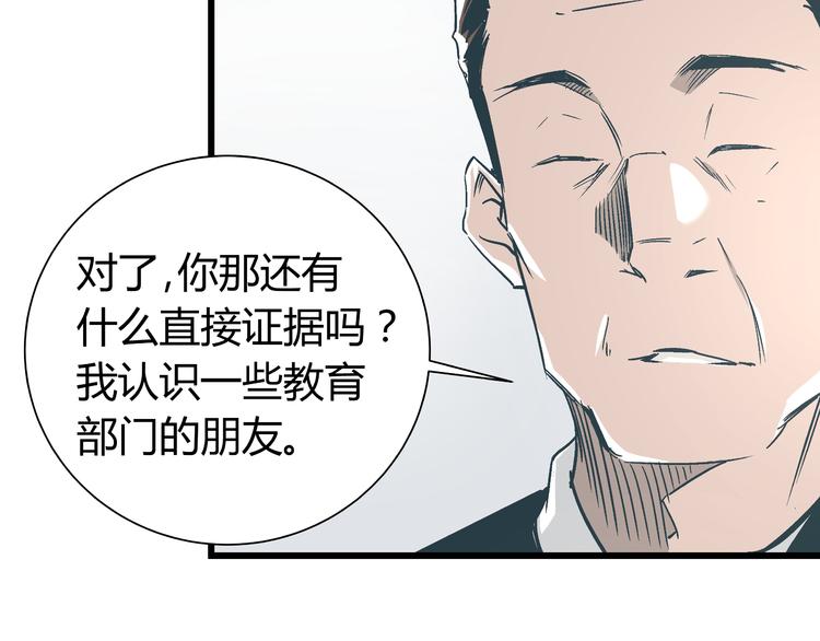 第14话 原来你就是替换我成绩的人25
