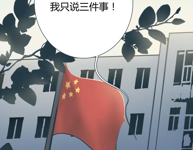 第3话 偷听43