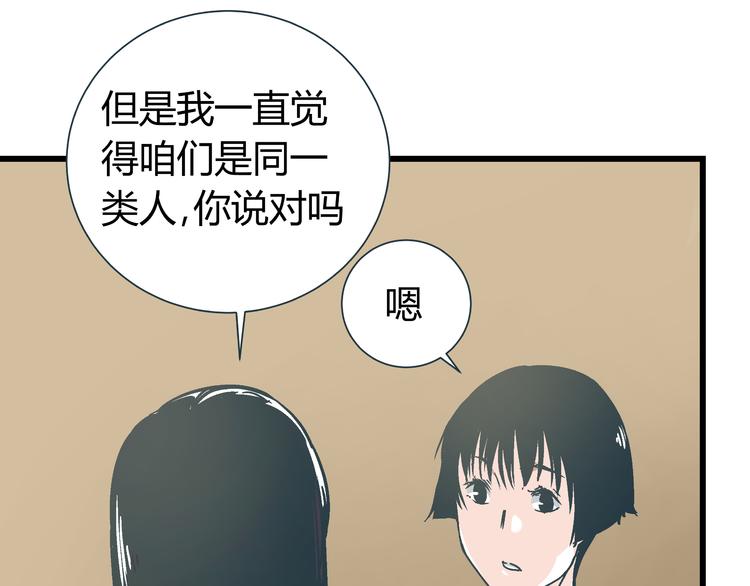 第10话 我跟你没得商量！33