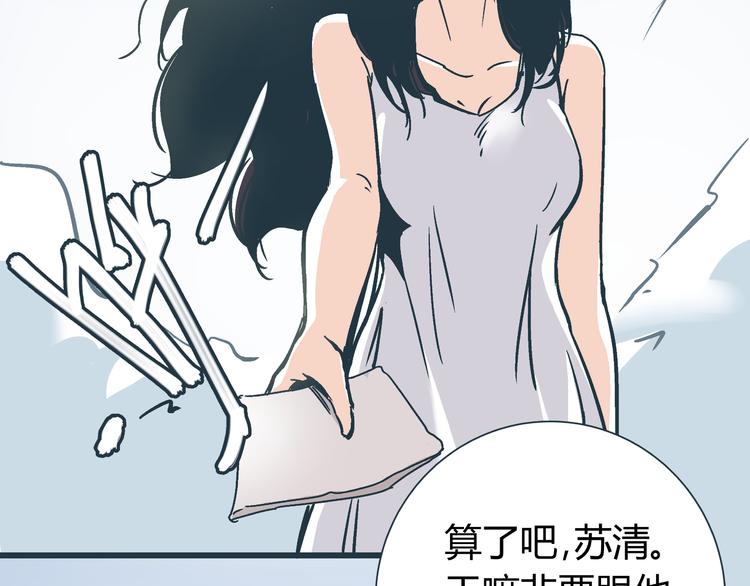 第10话 我跟你没得商量！8