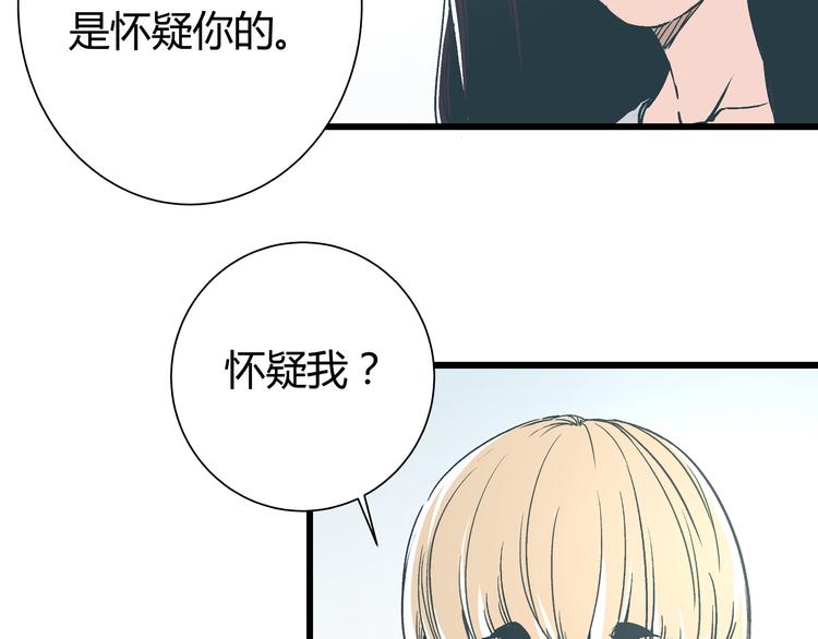 第14话 原来你就是替换我成绩的人34