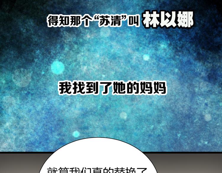 第1话 亲手摆正人生52