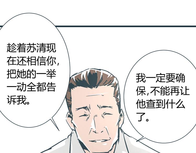 第12话 当亲情背叛正义77