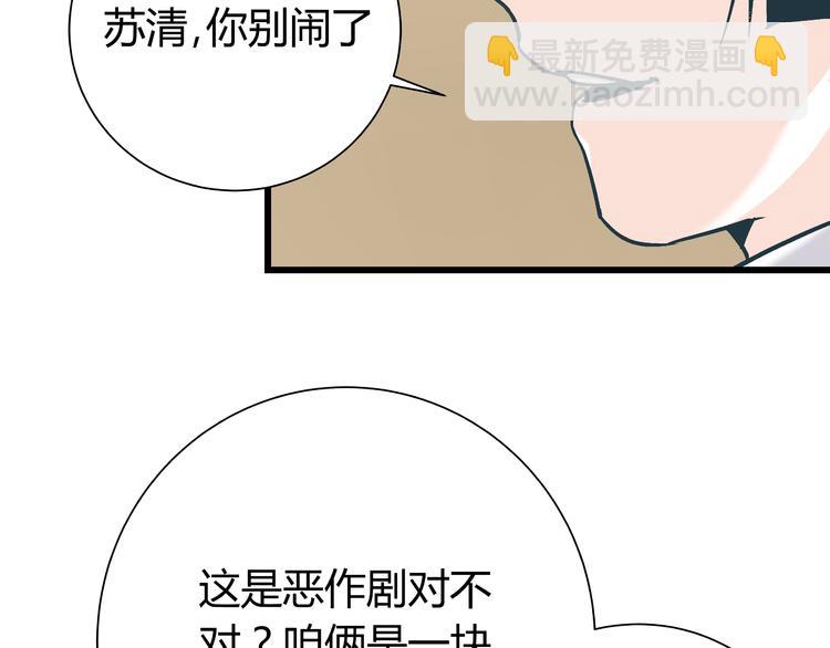 第10话 我跟你没得商量！47