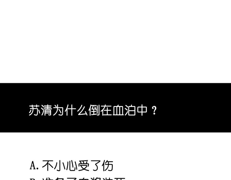 第4话 血泊110