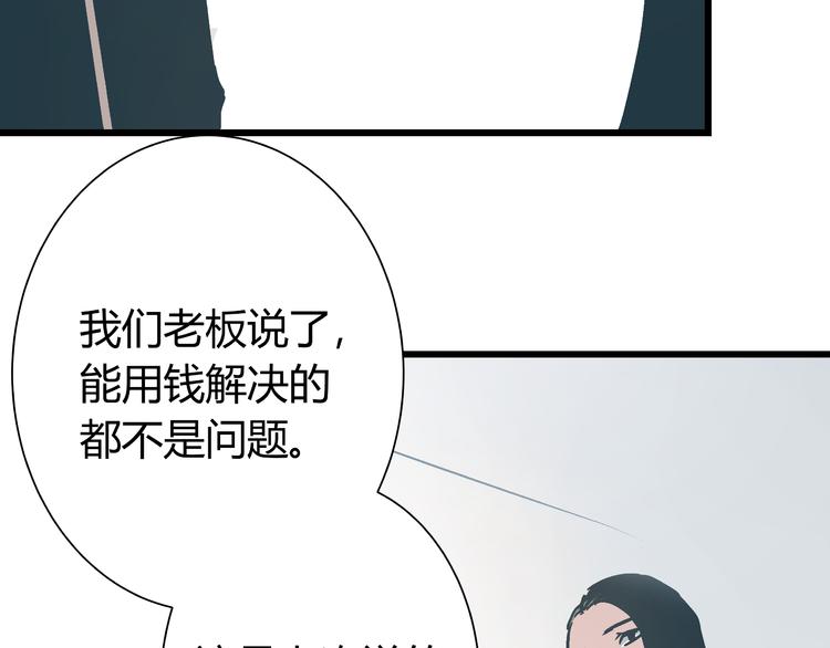 第3话 偷听85
