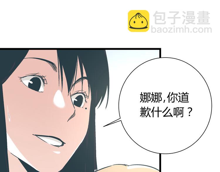 第14话 原来你就是替换我成绩的人44