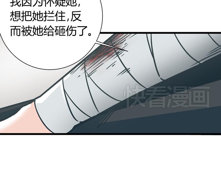 第5话 化险为夷45