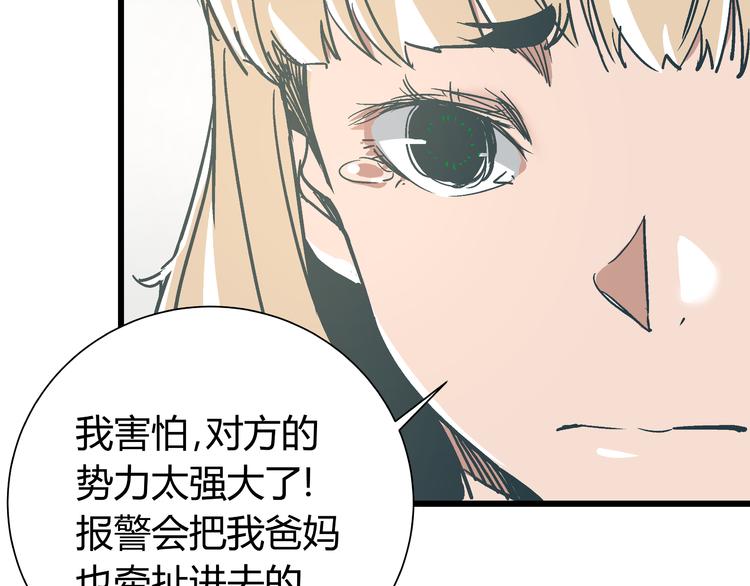 第11话 希望你能相信我！31