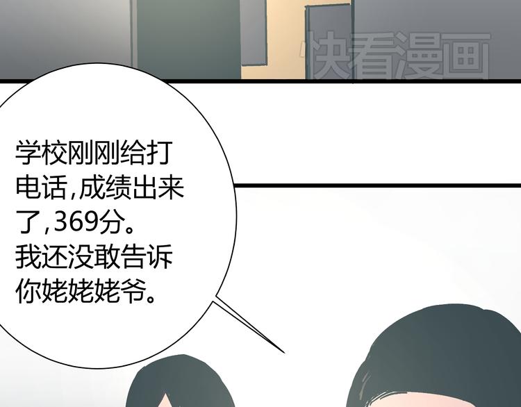 第12话 当亲情背叛正义49