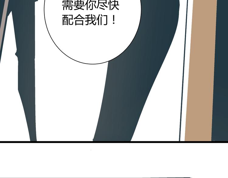 第3话 偷听73