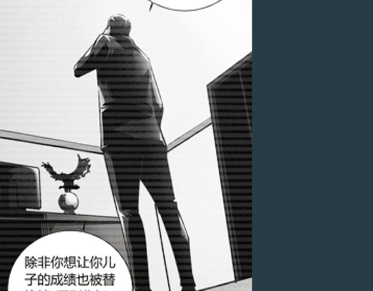 第9话 证据被毁，终极boss出现82