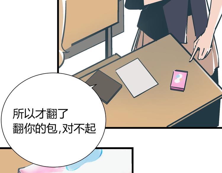第3话 偷听15