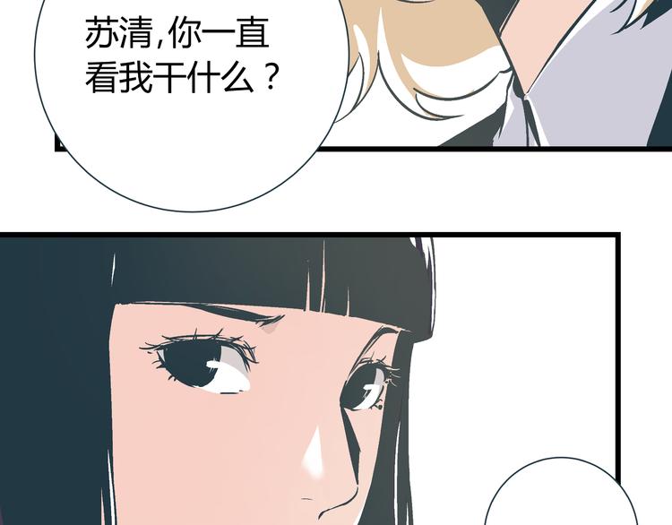 第3话 偷听35