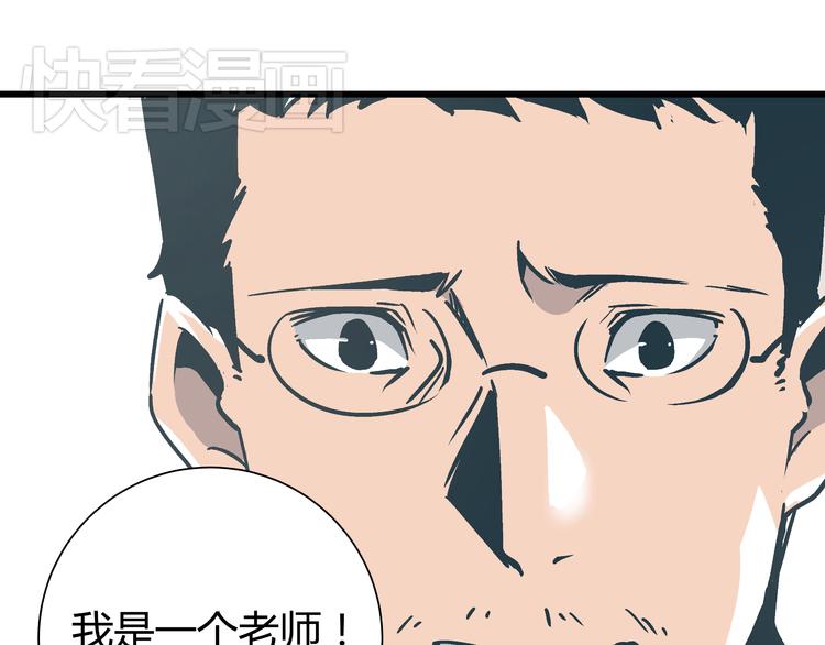 第3话 偷听87