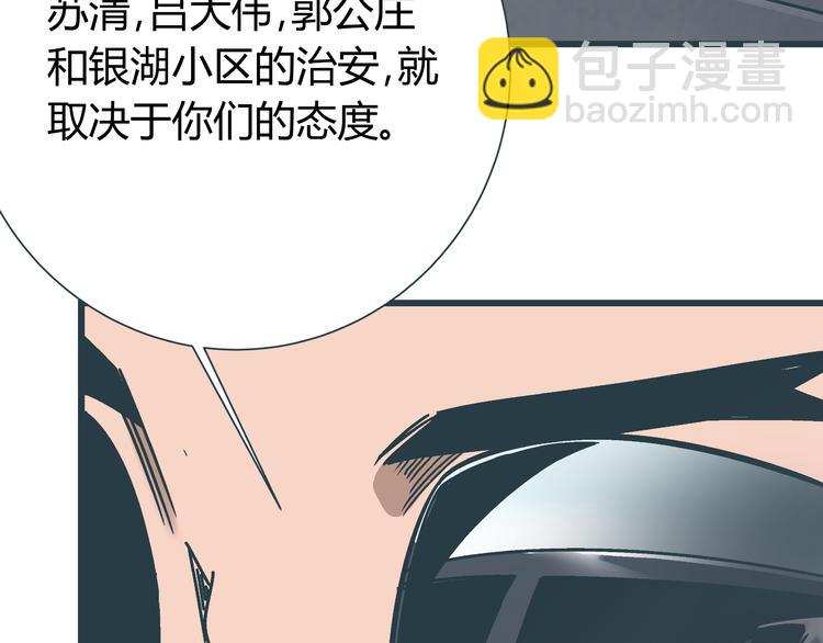 第9话 证据被毁，终极boss出现70