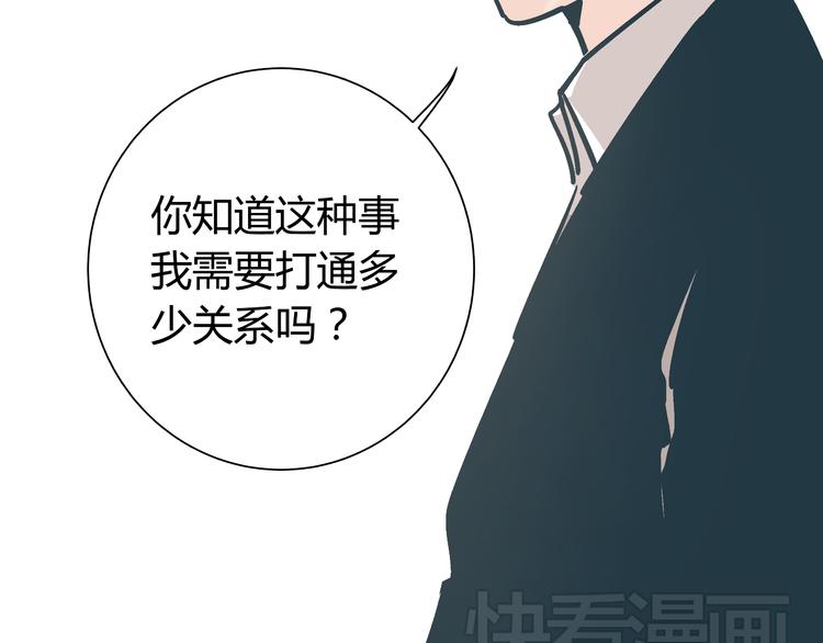 第3话 偷听82