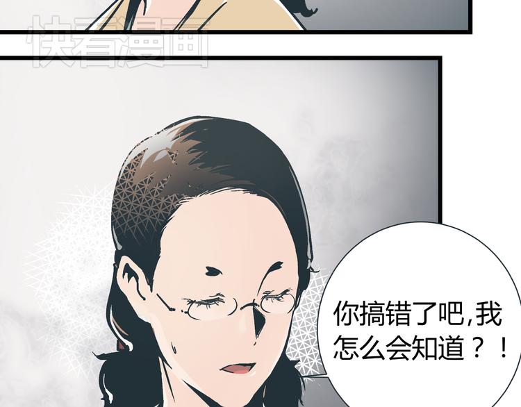 第1话 亲手摆正人生42