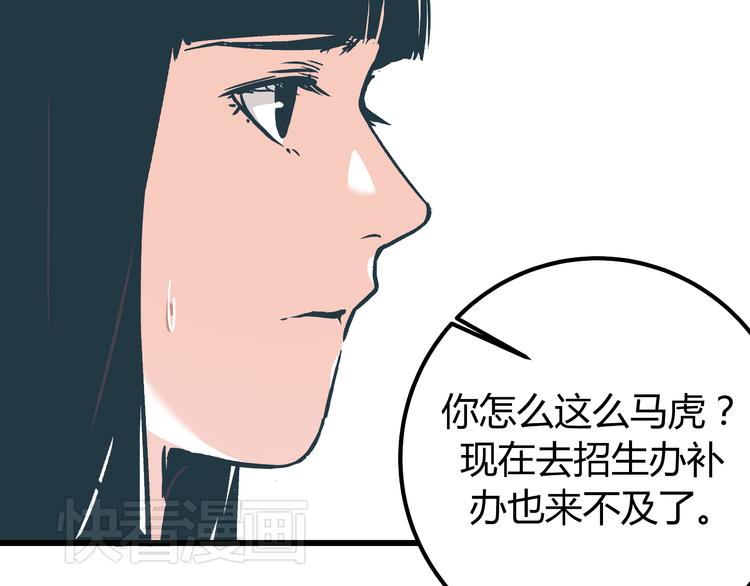 第7话 准考证失而复得9