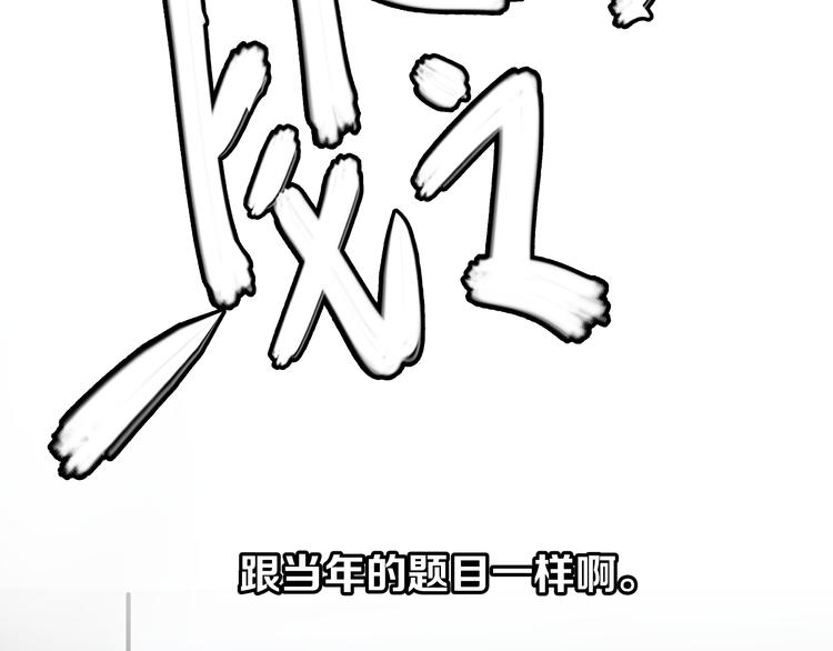 第7话 准考证失而复得71