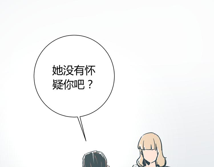 第14话 原来你就是替换我成绩的人62