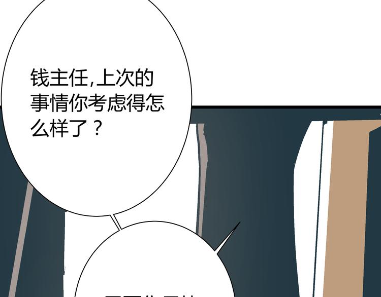 第3话 偷听72