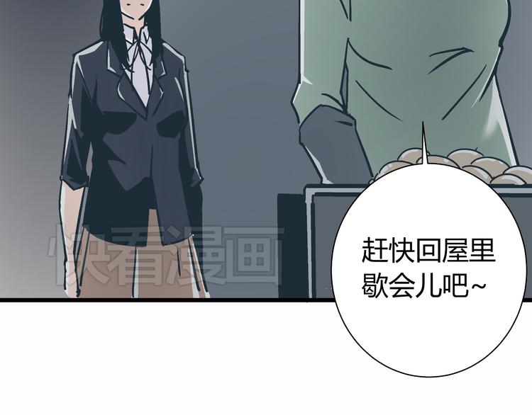 第4话 血泊47