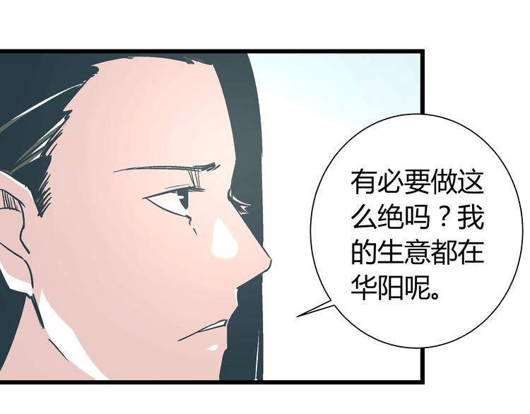 第14话 原来你就是替换我成绩的人59