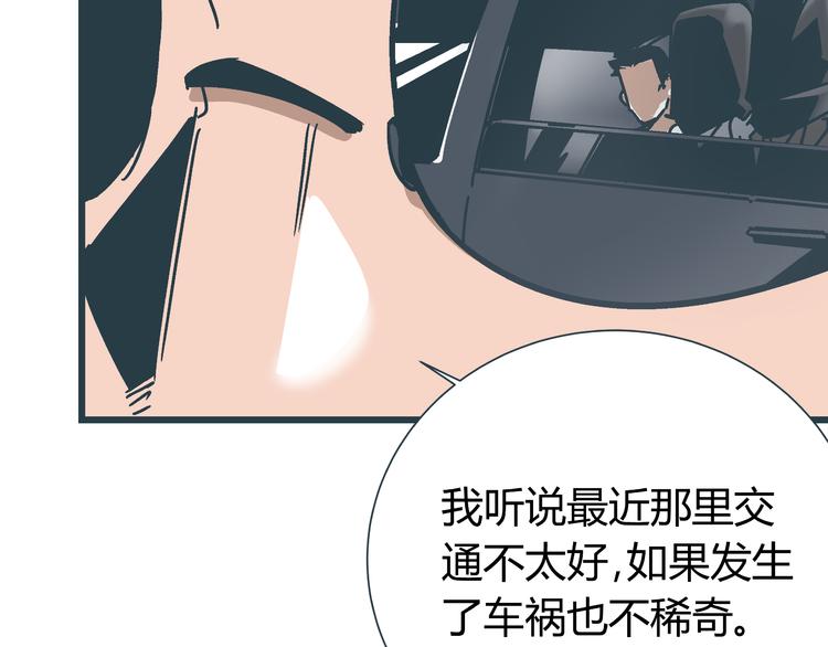 第9话 证据被毁，终极boss出现71