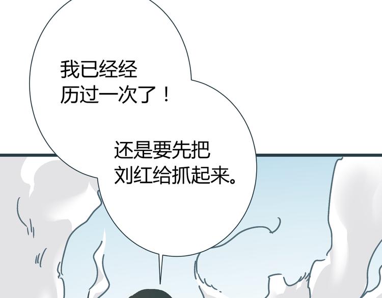 第9话 证据被毁，终极boss出现51