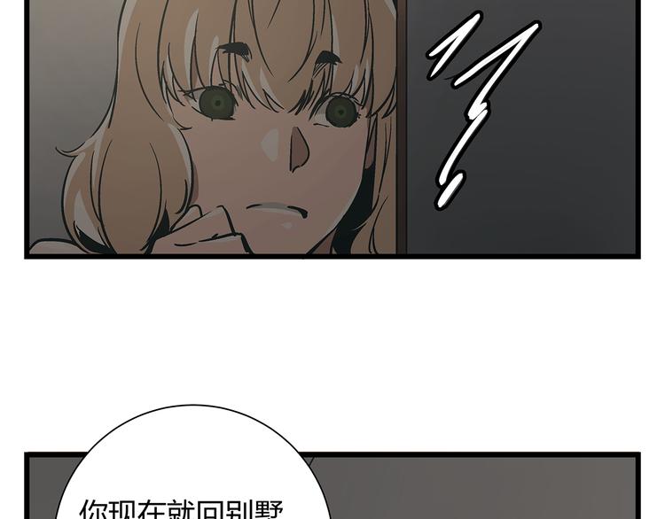 第19话 你的死，只因为你知道的太多30