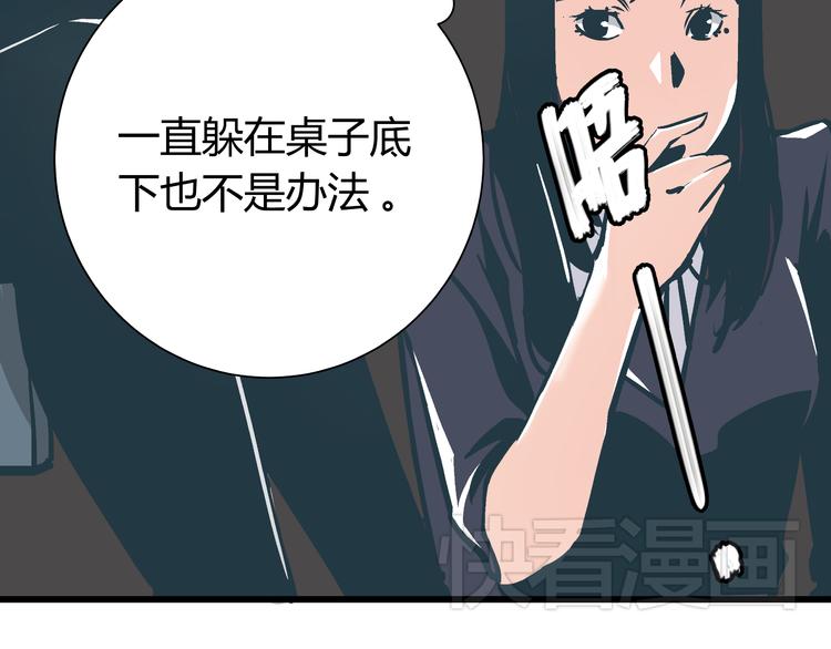 第3话 偷听90