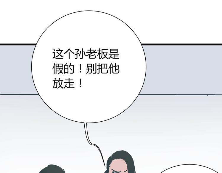 第8话 人赃俱获41
