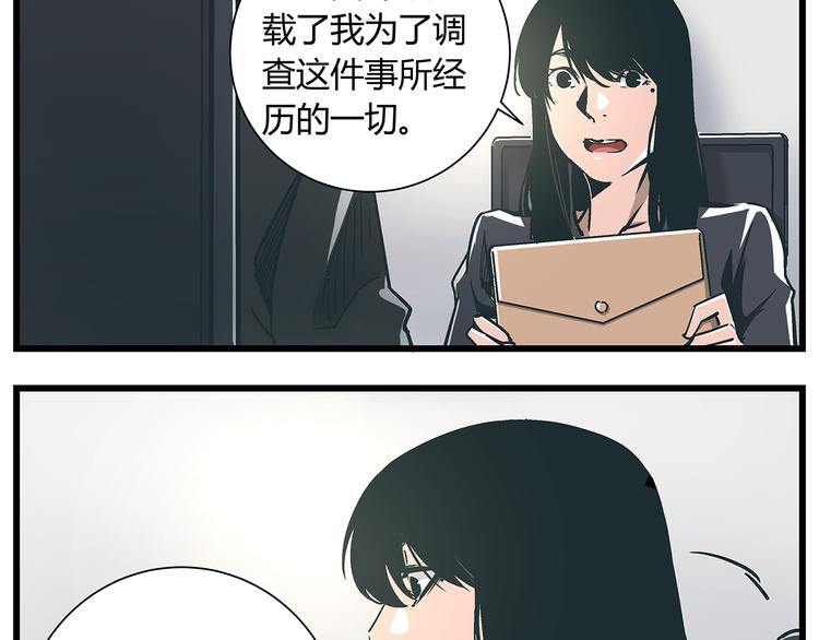 最终话 死的人，应该是你！26