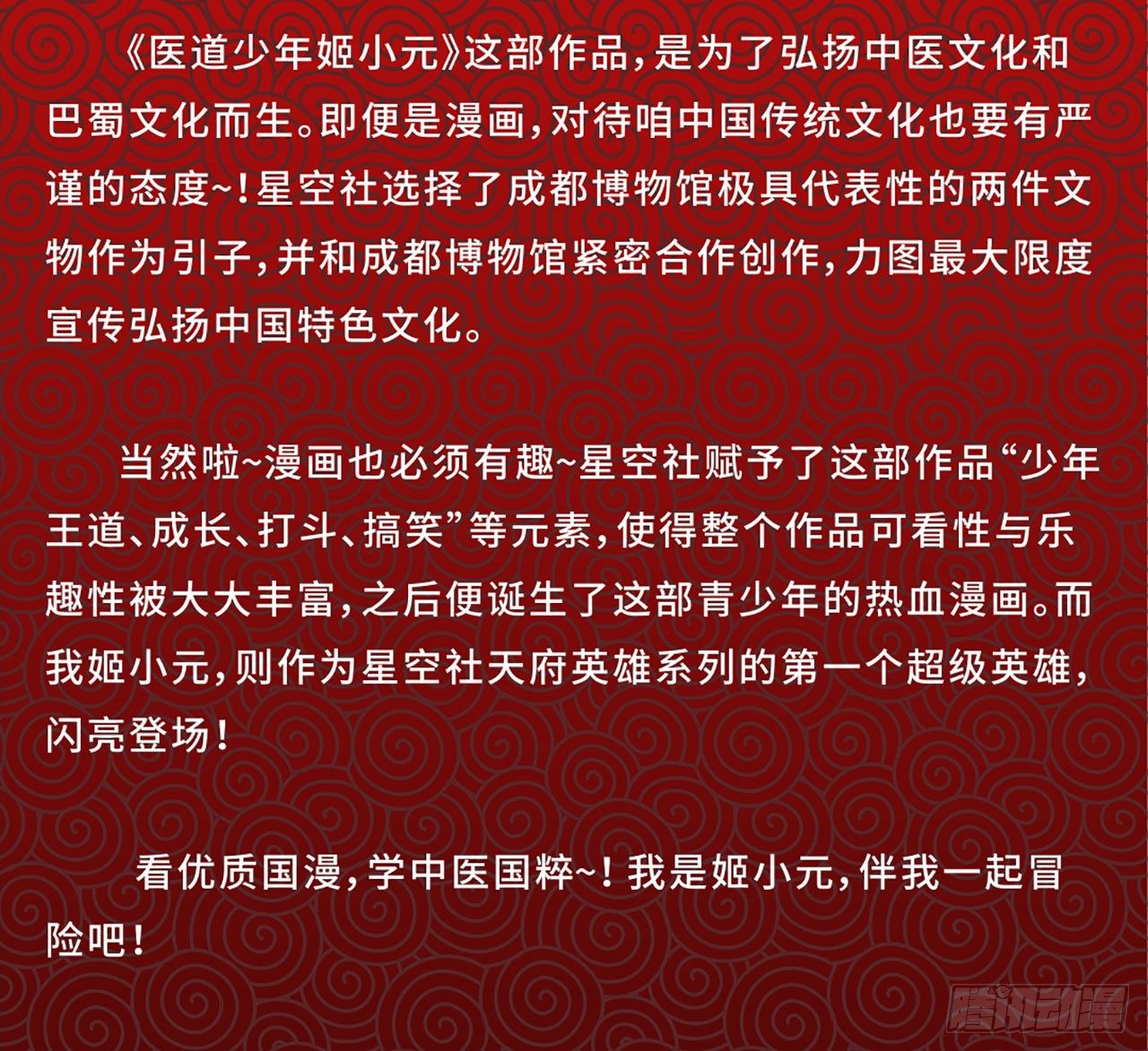 第四话95