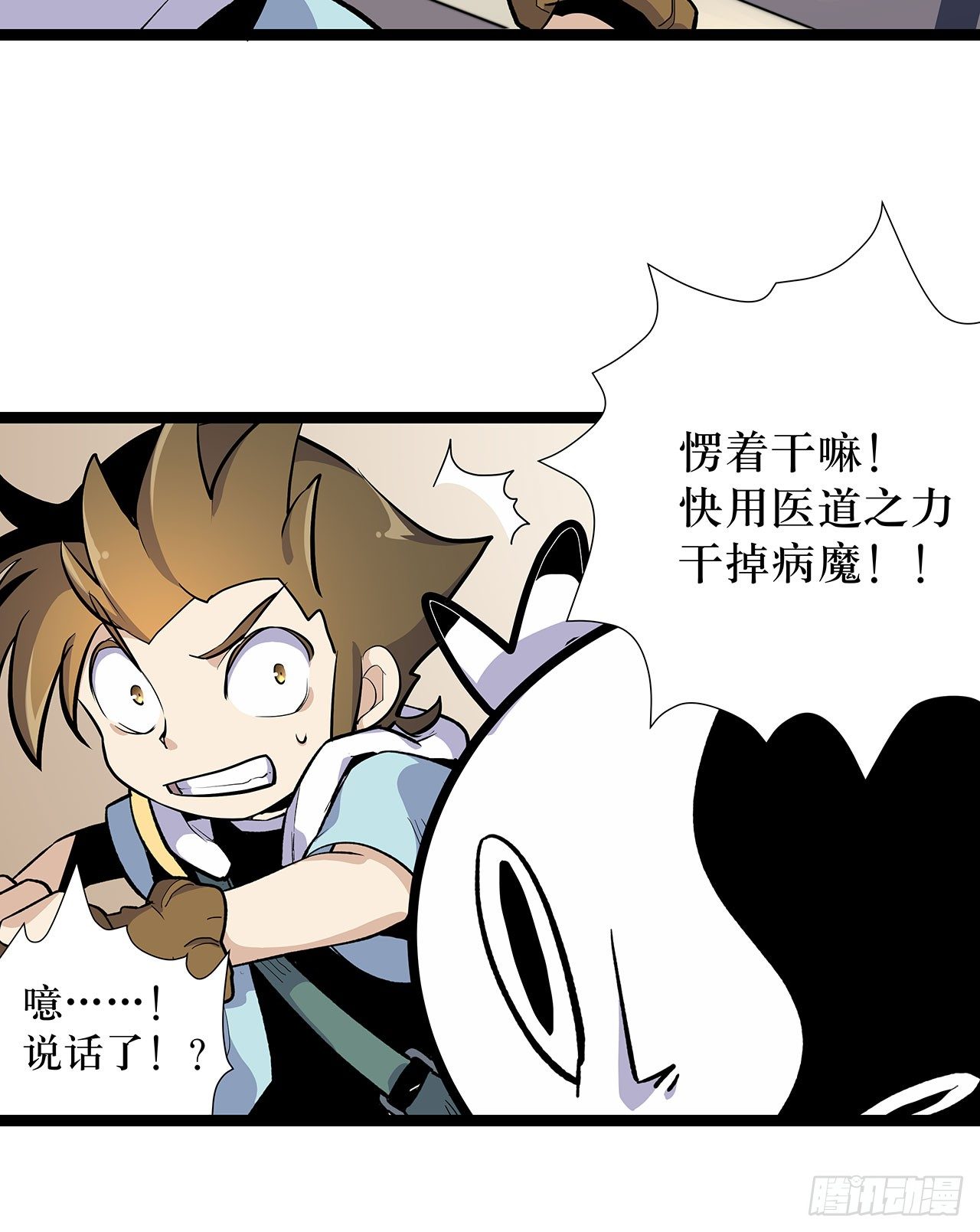 第三话73