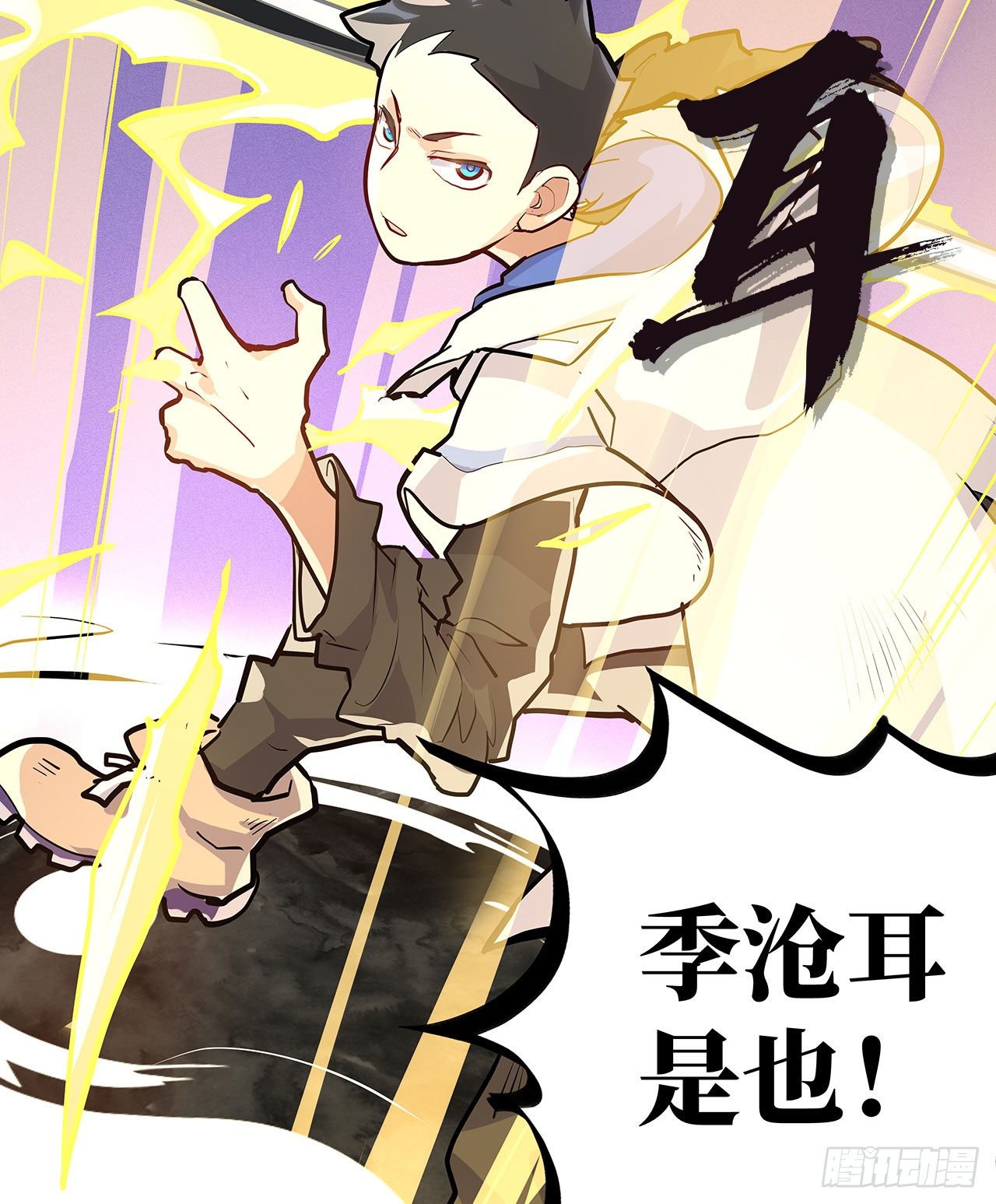 第二十三话39