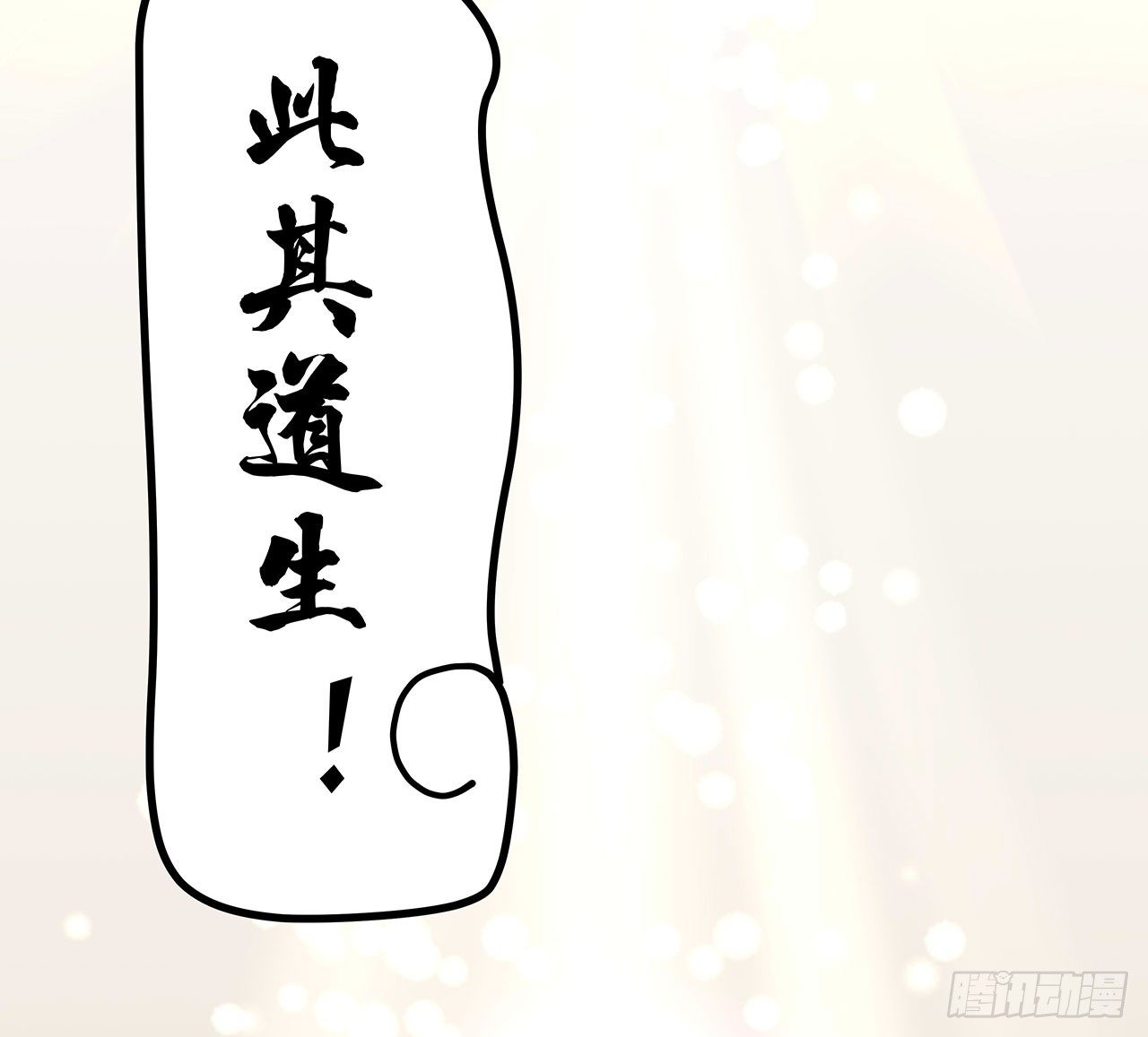 第四话69