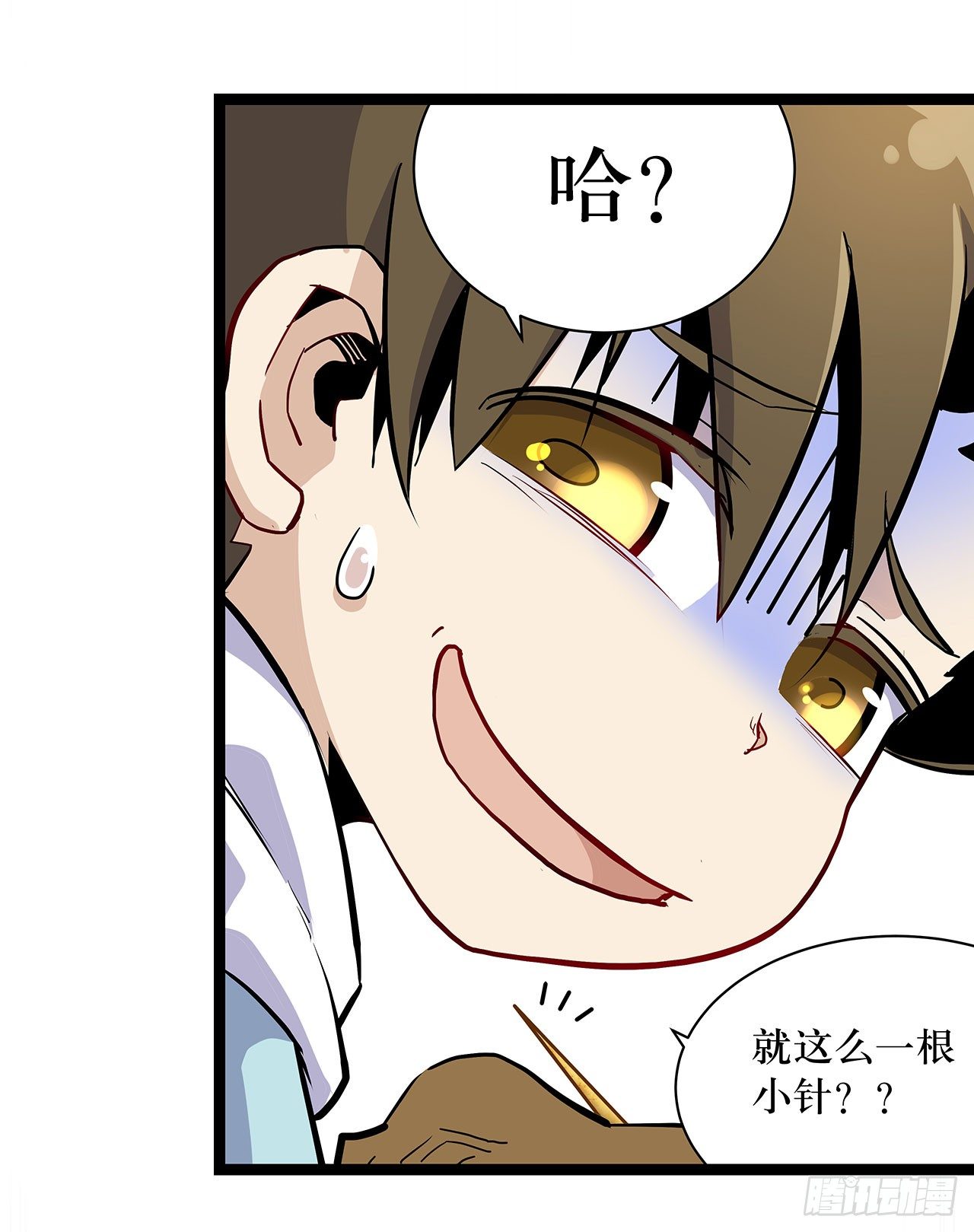 第四话11