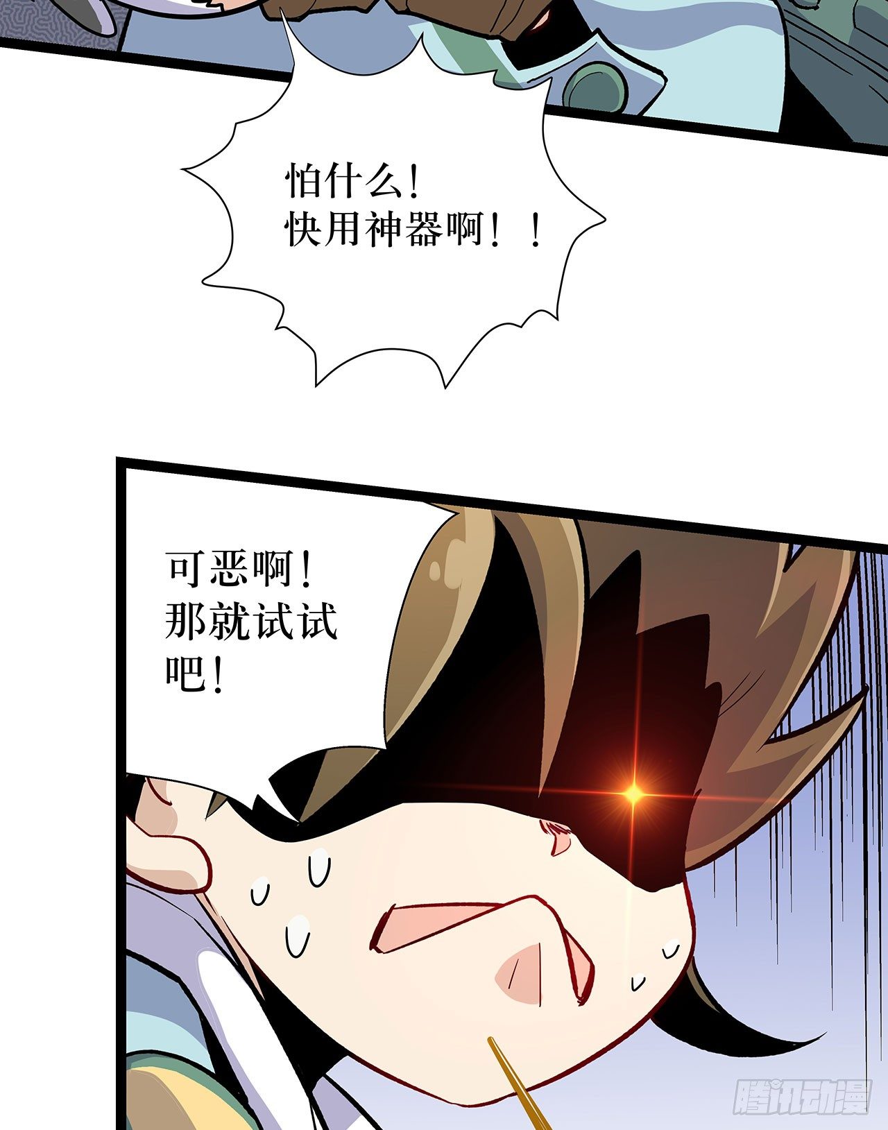 第四话17