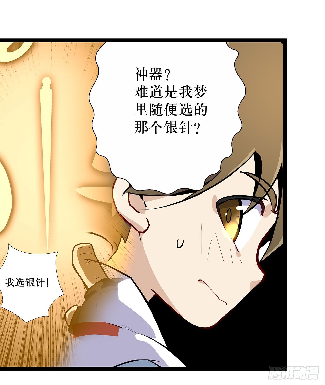 第四话5