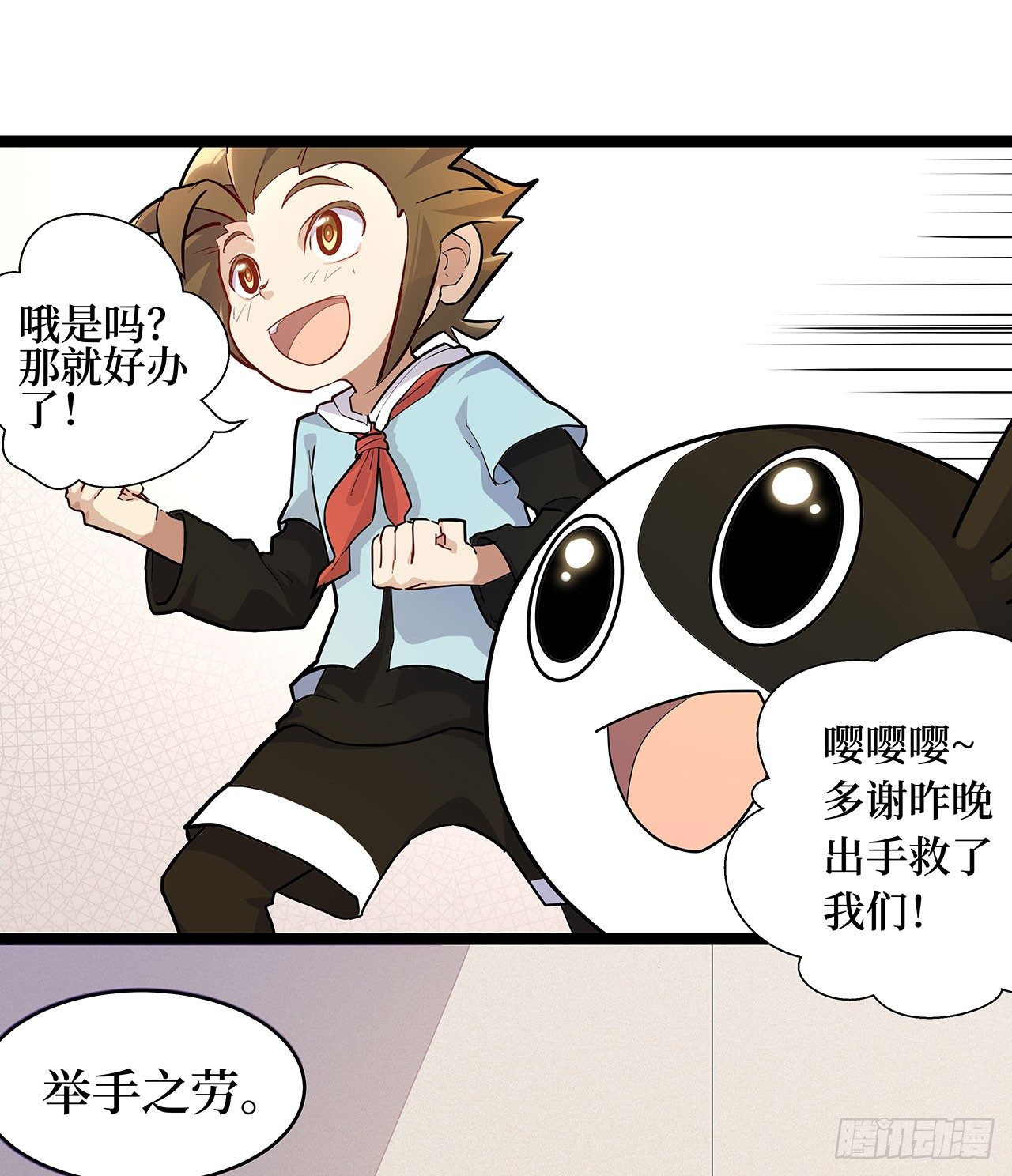 第二十二话30